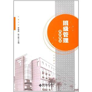 班级管理案例精选-技术教育社区