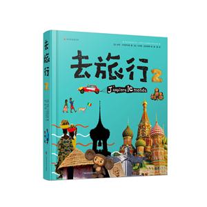 去旅行-2-技术教育社区