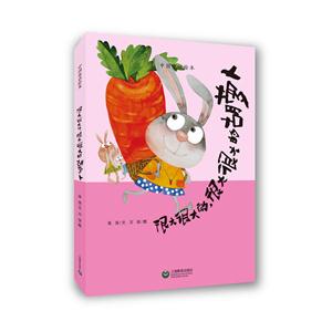 很大很大的.很大很大的胡萝卜-技术教育社区