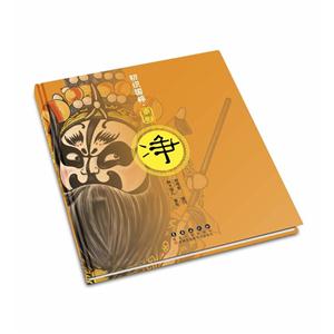 净-初识国粹.京剧-技术教育社区