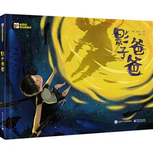 影子爸爸-技术教育社区