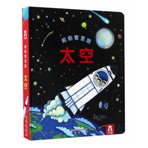 太空-偷偷看里面-技术教育社区