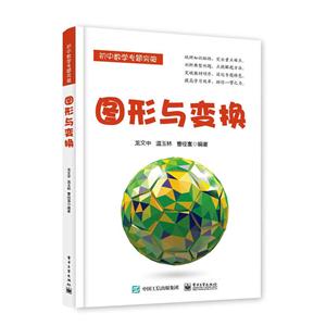 图形与变换-技术教育社区