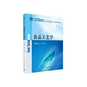 食品工艺学-技术教育社区