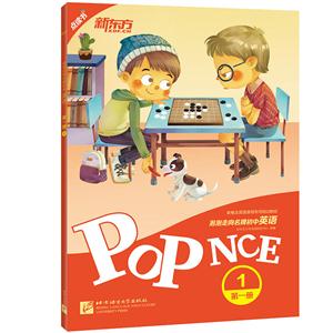 新东方 泡泡走向名牌初中英语 第一册 1-技术教育社区