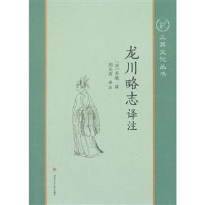 龙川略志译注-技术教育社区