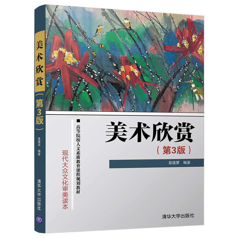 0作者:易鏡榮出版社:清華大學出版社本類榜單:藝術分類:藝術 > 繪畫