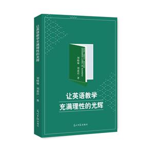让英语教学充满理性的光辉-技术教育社区
