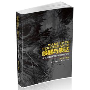 唤醒与表达-基于儿童视知觉体验的线性写生-技术教育社区