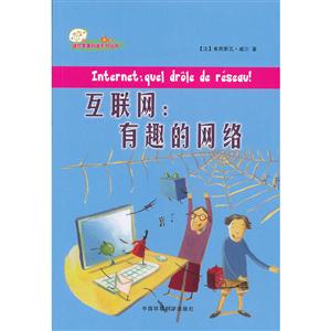 互联网:有趣的网络-技术教育社区