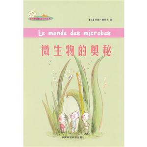 微生物的奥秘-技术教育社区