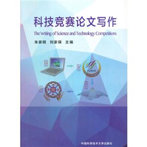 科技竞赛论文写作-技术教育社区
