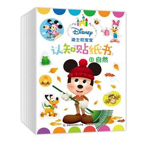 迪士尼宝宝认知贴纸书-技术教育社区