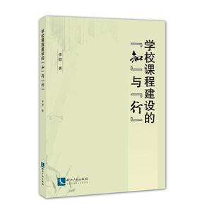 学校课程建设的知与行-技术教育社区