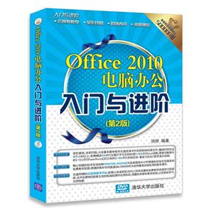 Office 2010԰칫-(2)