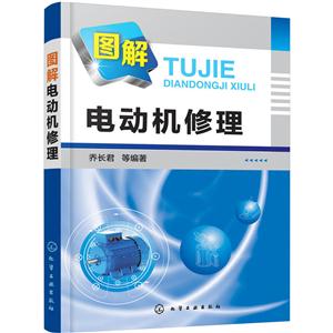 图解电动机修理-技术教育社区