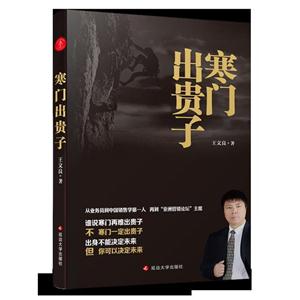 寒门出贵子-技术教育社区