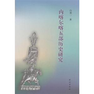 内喀尔喀五部历史研究-技术教育社区