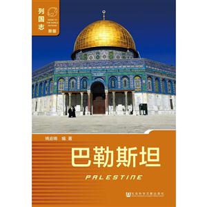 巴勒斯坦-新版-技术教育社区