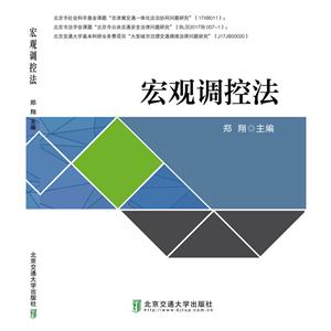 宏观调控法-技术教育社区
