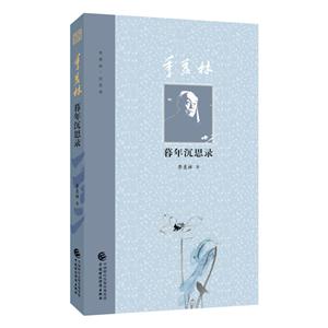 暮年沉思录-技术教育社区