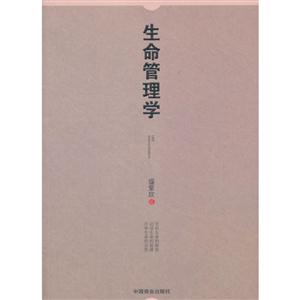 生命管理学-技术教育社区