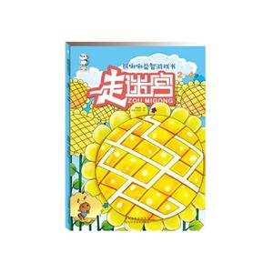 熊啾啾益智游戏书 走迷宫2~4-技术教育社区