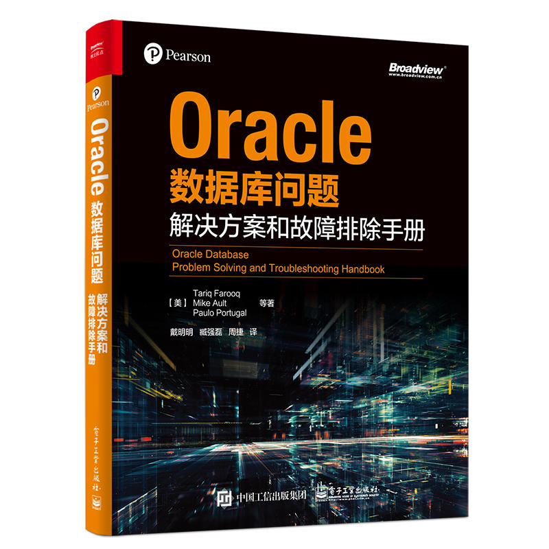 Oracle数据库问题解决方案和故障排除手册