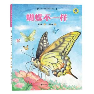 蝴蝶不一样-技术教育社区