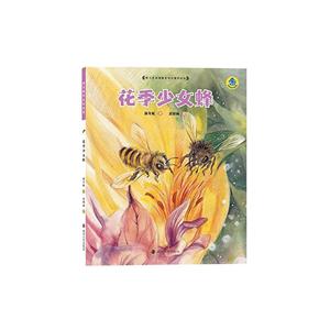 花季少女蜂-技术教育社区