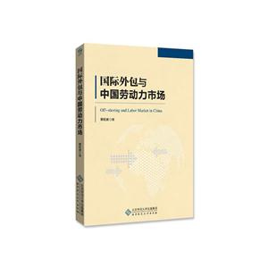 国际外包与中国劳动力市场-技术教育社区