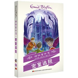 密室逃脱-神秘事件薄-技术教育社区