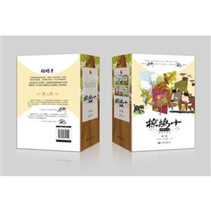 椋鸠十动物小说.第二辑(全6册)-技术教育社区