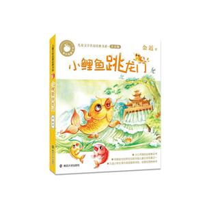 小鲤鱼跳龙门-技术教育社区