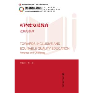 可持续发展教育:进展与挑战:progress and challenge-技术教育社区