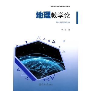 地理教学论-技术教育社区