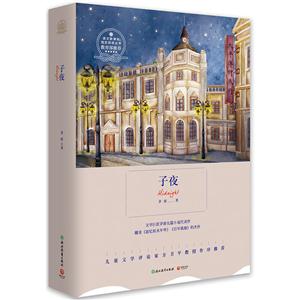 子夜-技术教育社区