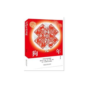 中国生肖文化-狗年-技术教育社区