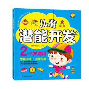 2-3岁适用-技术教育社区