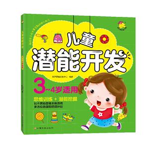 3-4岁适用-技术教育社区