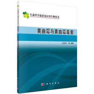黄曲霉与黄曲霉毒素-技术教育社区