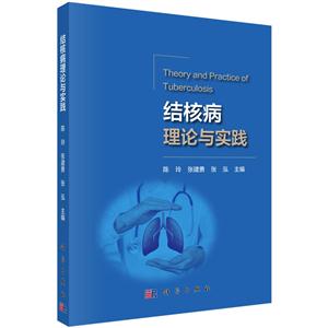 结核病理论与实践-技术教育社区