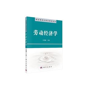 劳动经济学-技术教育社区