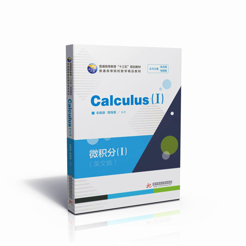 微积分=Calculus.I:英文