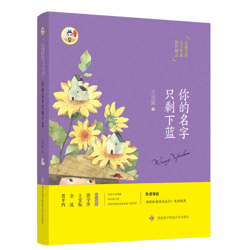 你的名字只剩下蓝