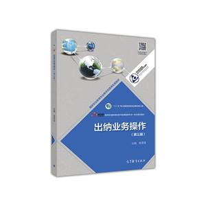 出纳业务操作-技术教育社区