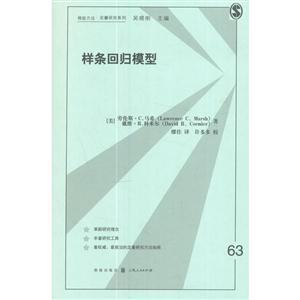 样条回归模型-技术教育社区