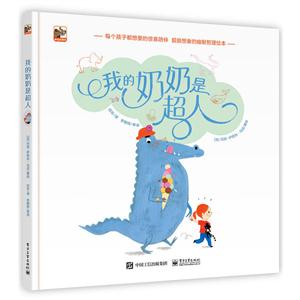 我的奶奶是超人-技术教育社区