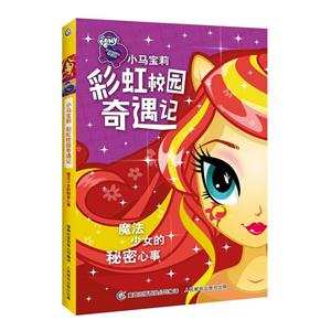 魔法少女的秘密心事-技术教育社区