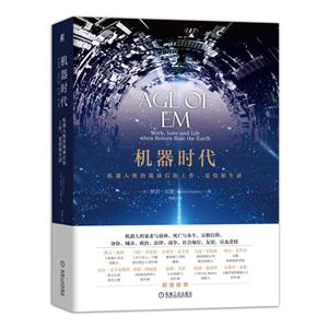 机器时代-机器人统治地球后的工作.爱情和生活-技术教育社区